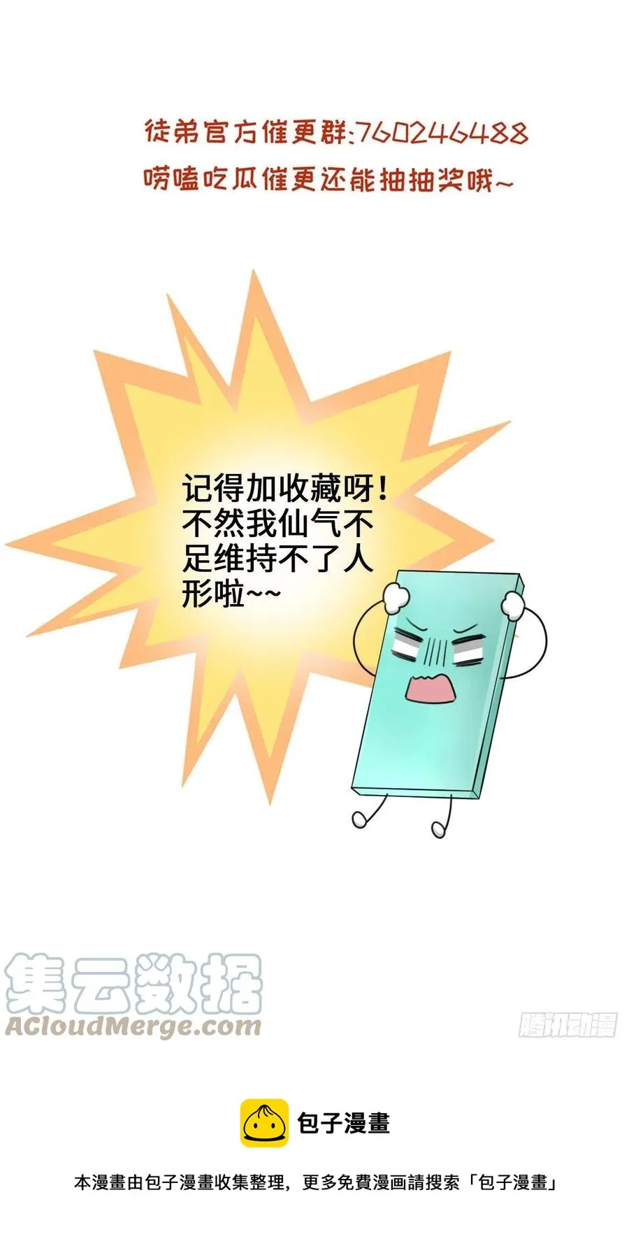 73 玛丽苏的表演 第52页