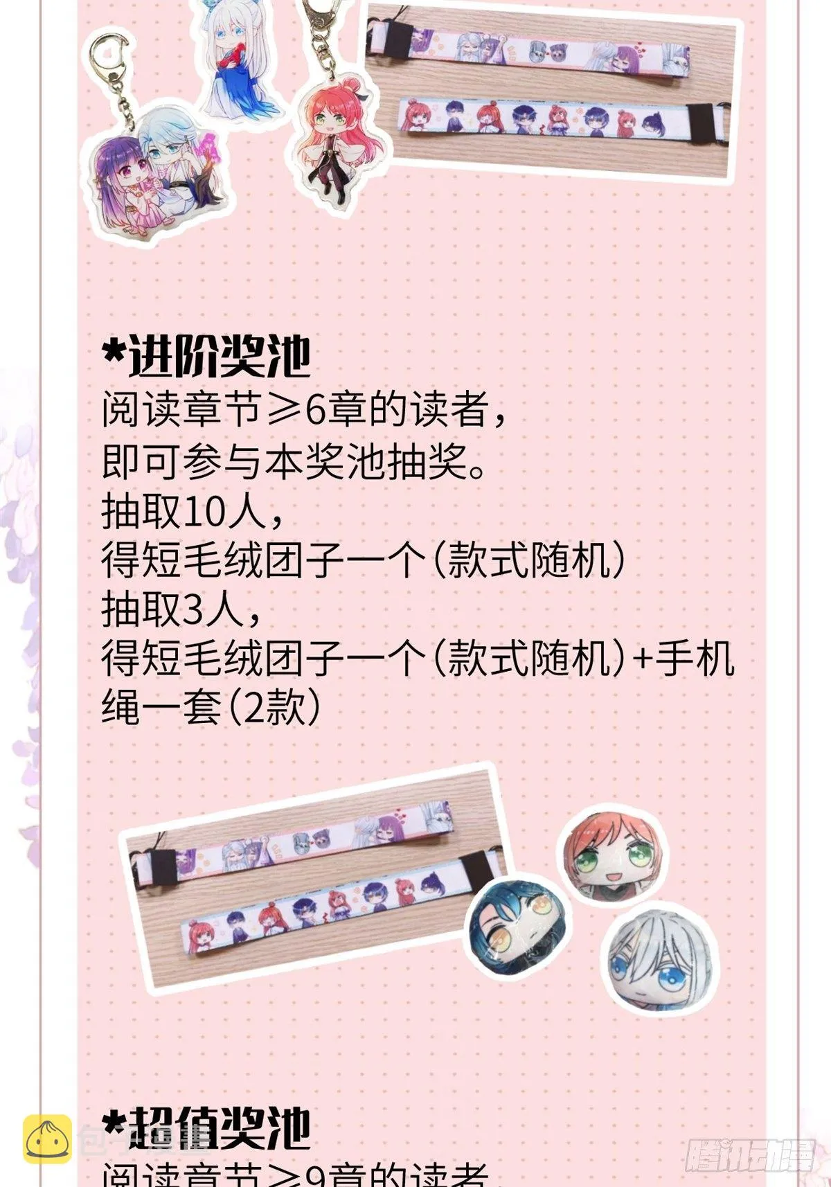 连更通知 第2页