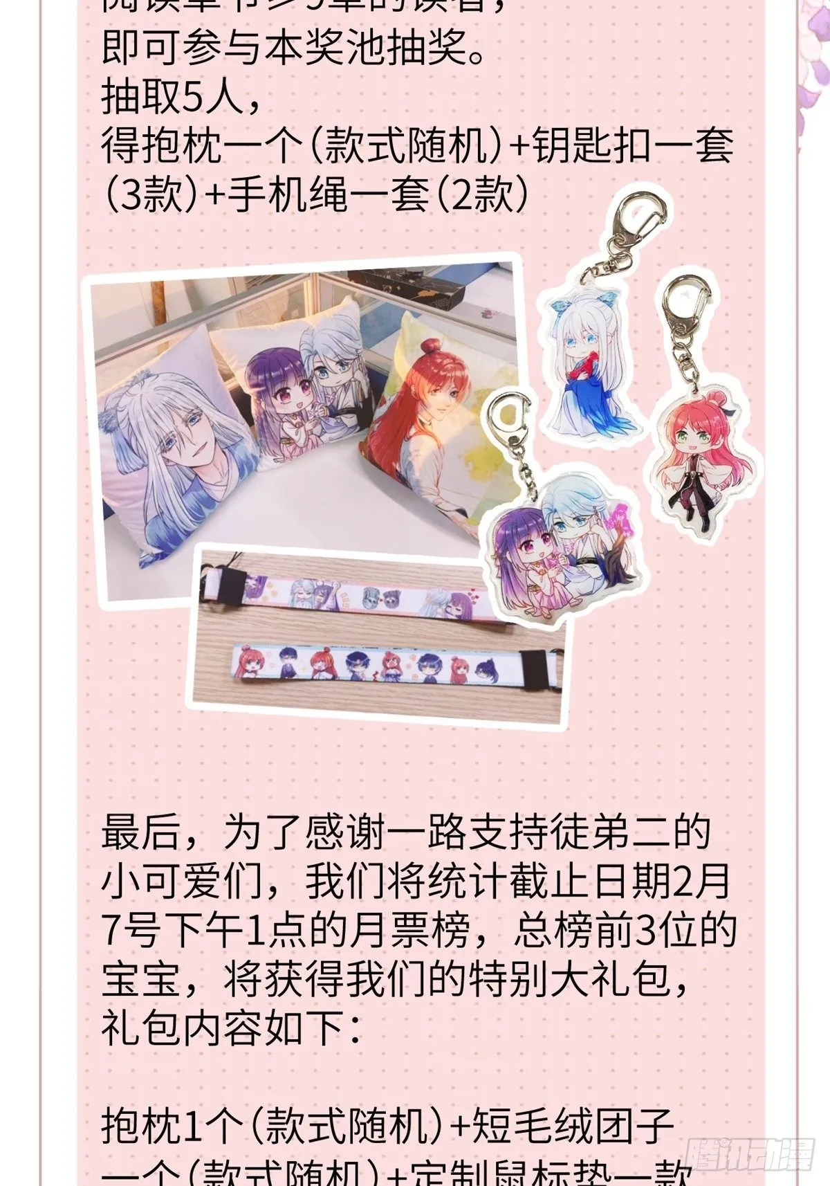 连更通知 第3页