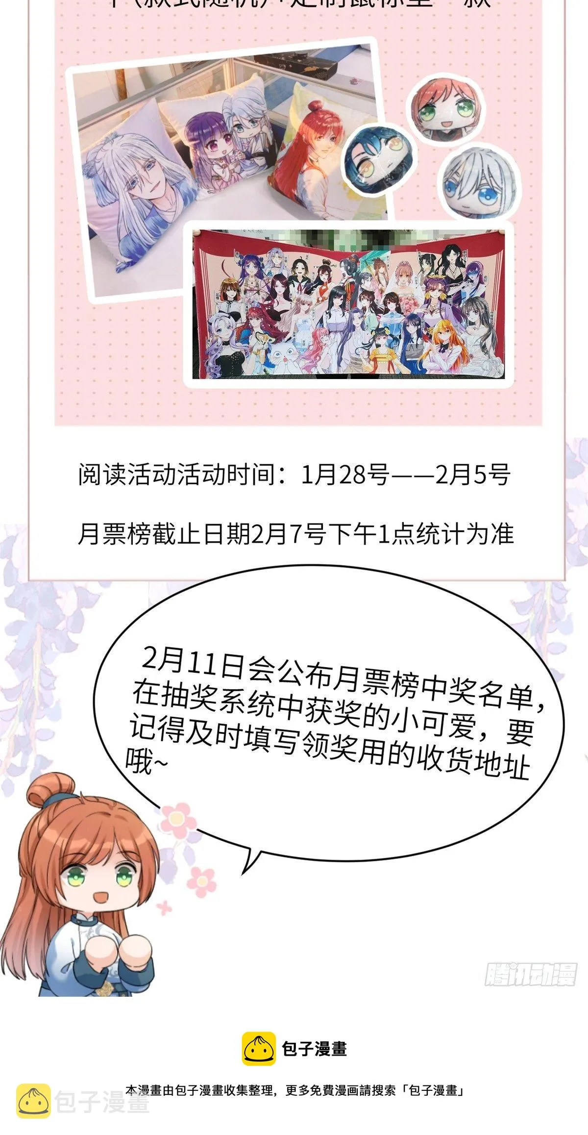 连更通知 第4页