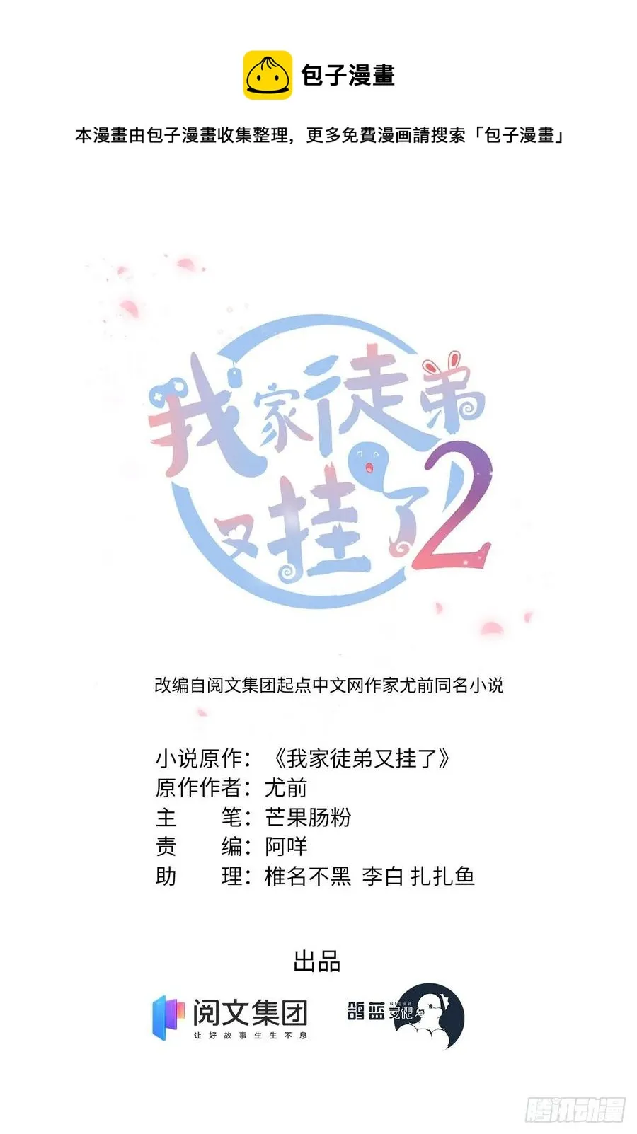 72 说出你的名字 第1页
