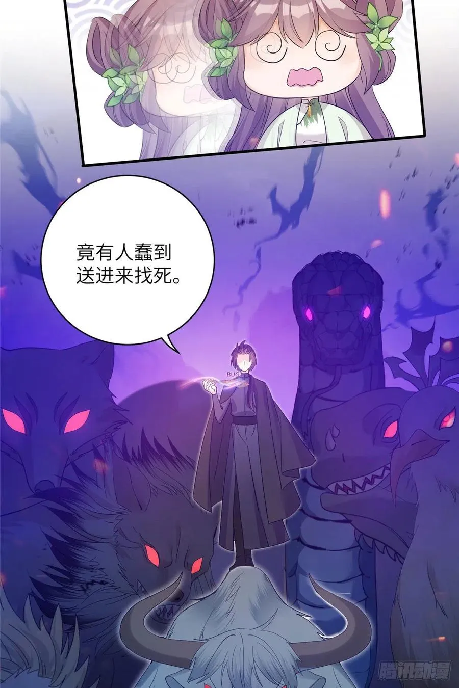 72 说出你的名字 第5页