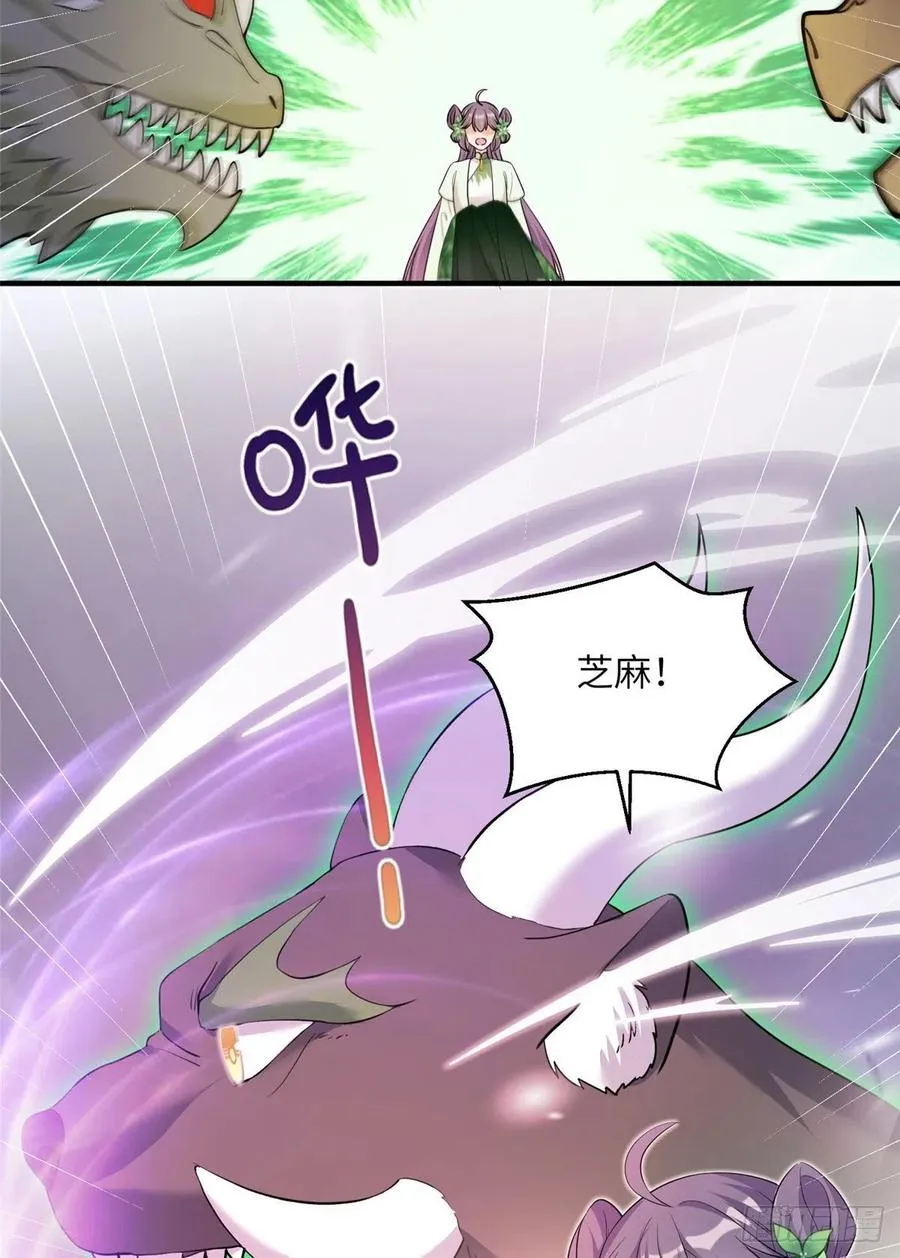 72 说出你的名字 第8页