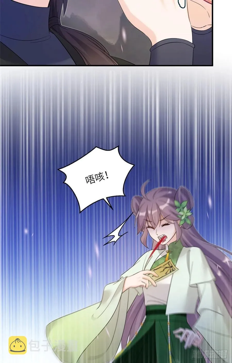 72 说出你的名字 第13页