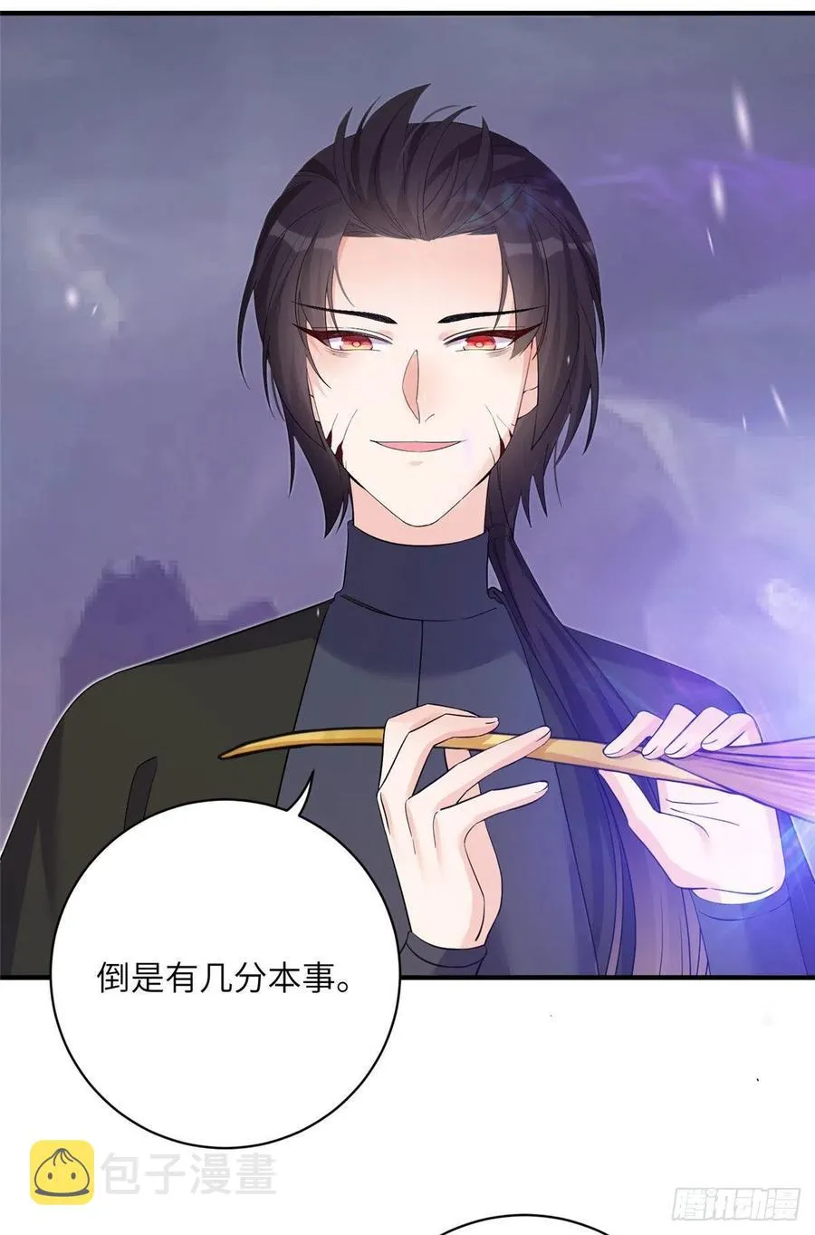 72 说出你的名字 第16页