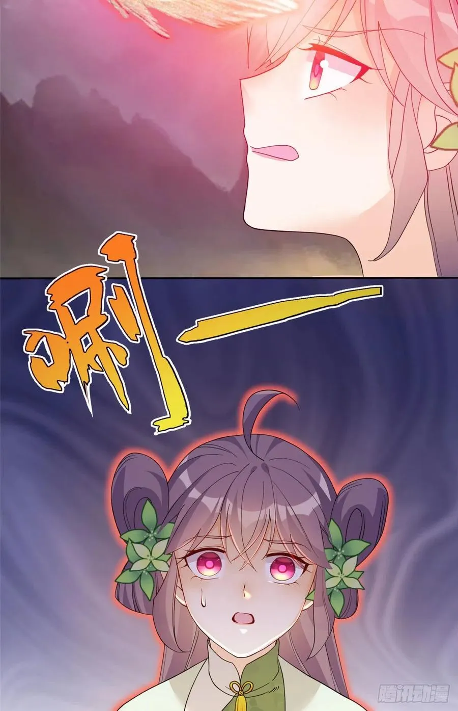 72 说出你的名字 第19页