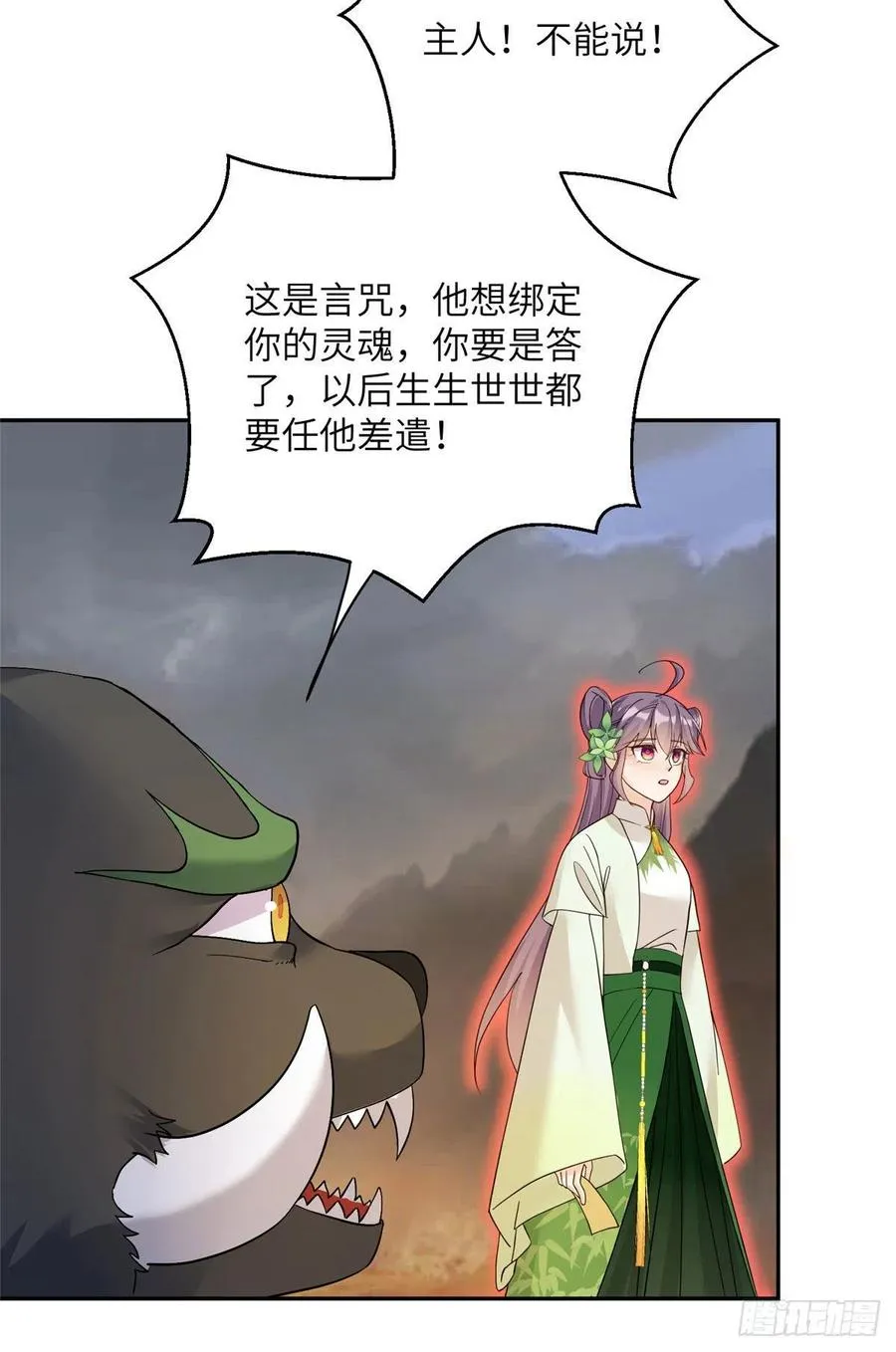 72 说出你的名字 第22页