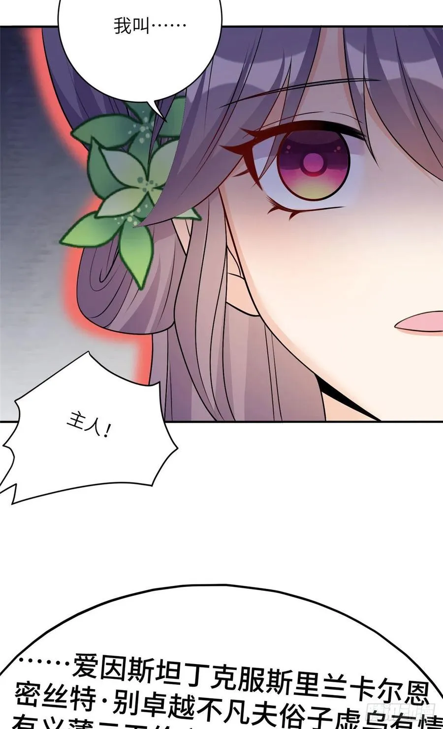 72 说出你的名字 第27页