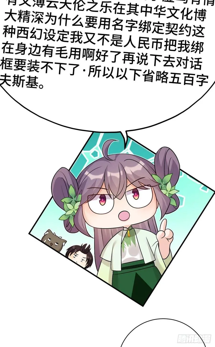 72 说出你的名字 第28页