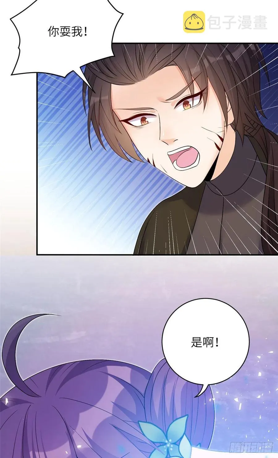 72 说出你的名字 第30页