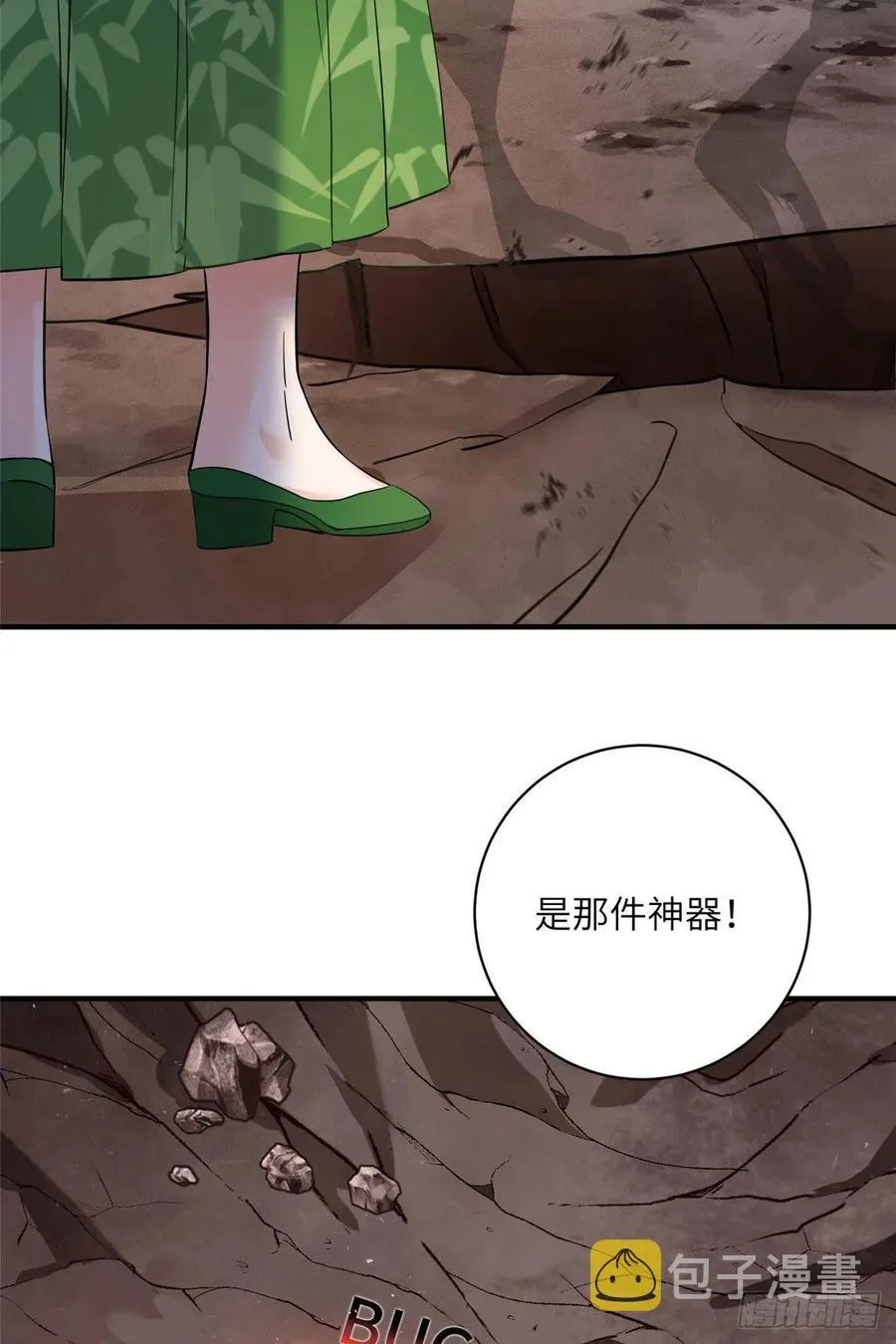 72 说出你的名字 第37页