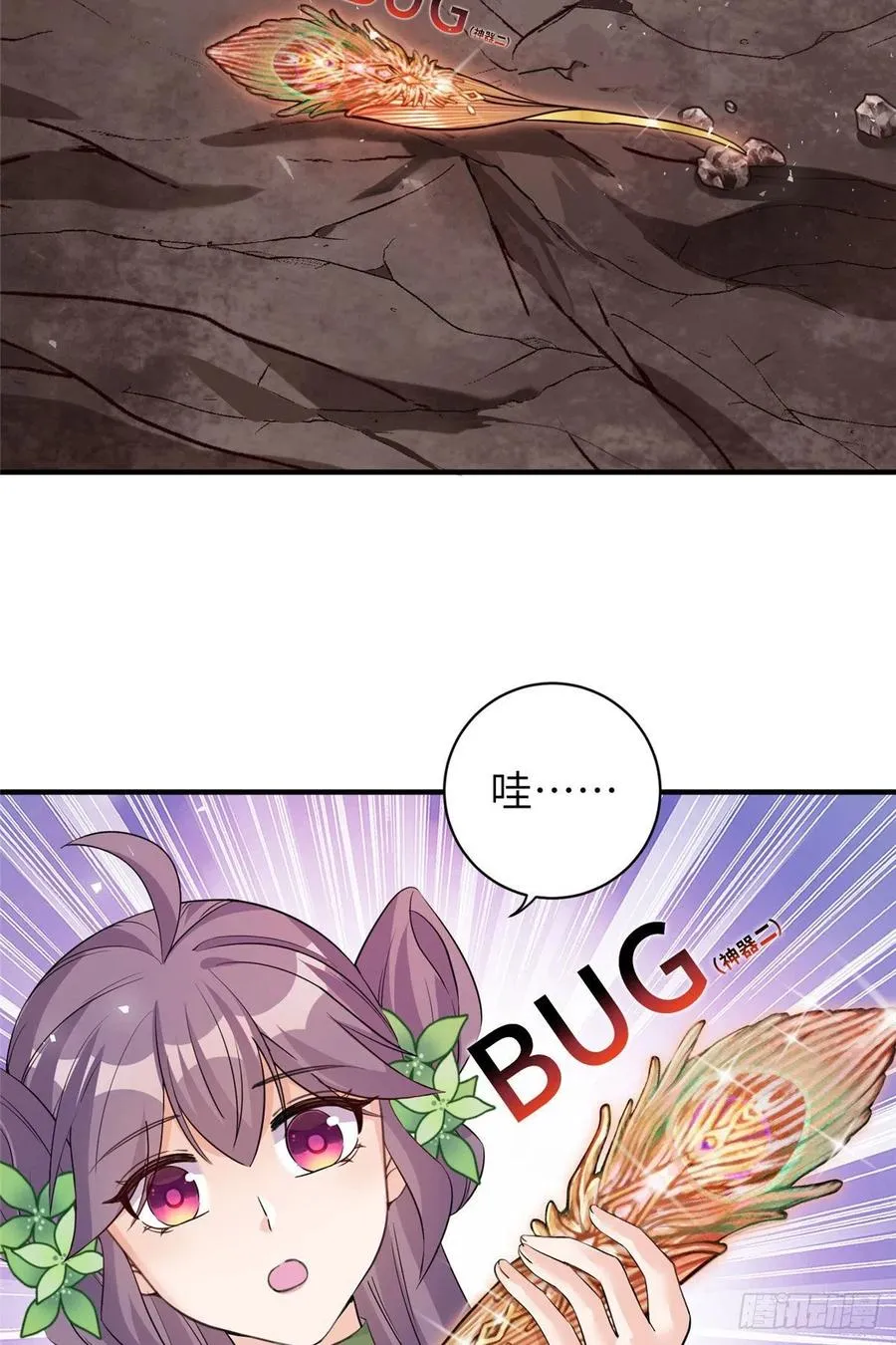 72 说出你的名字 第38页