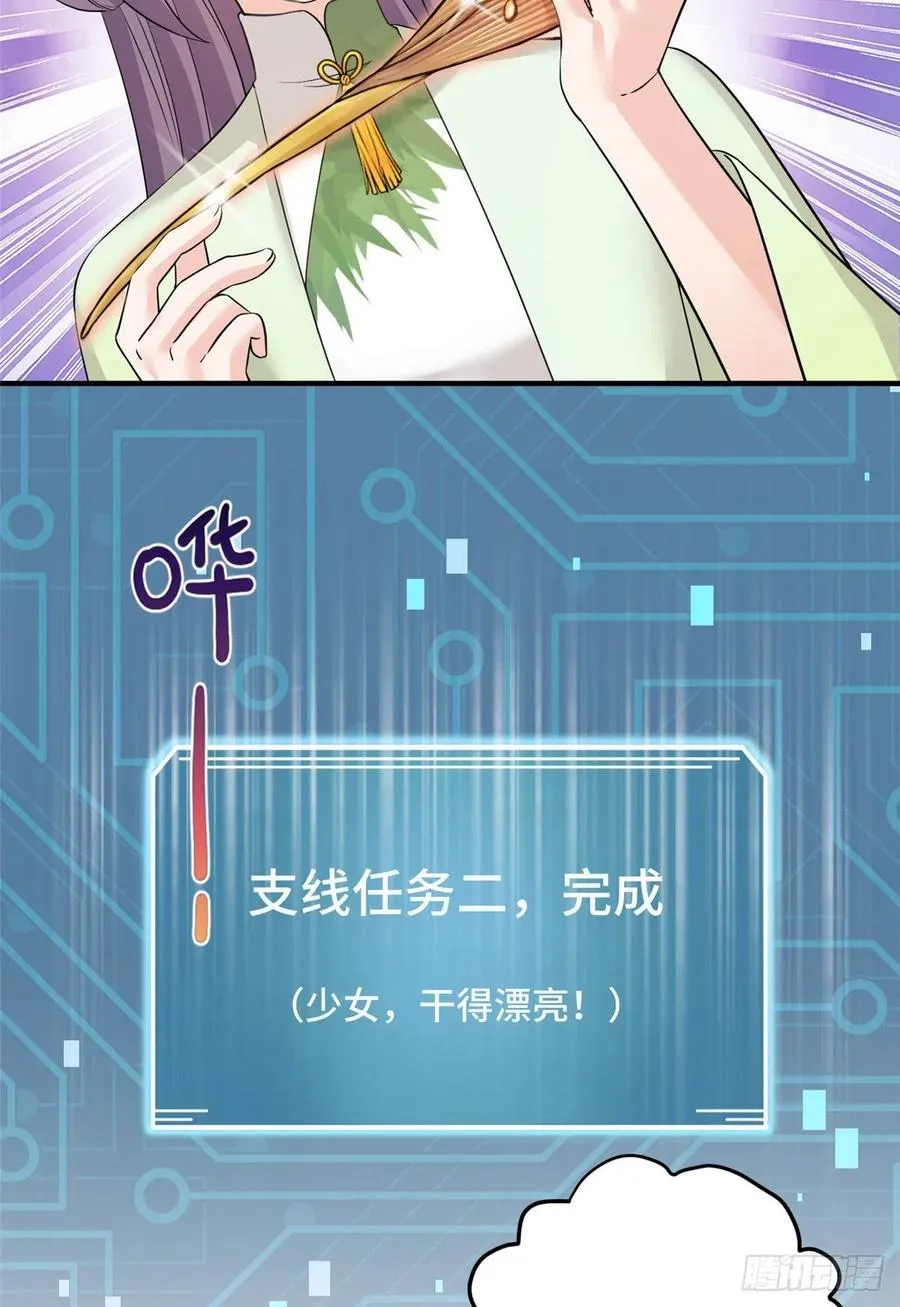 72 说出你的名字 第39页