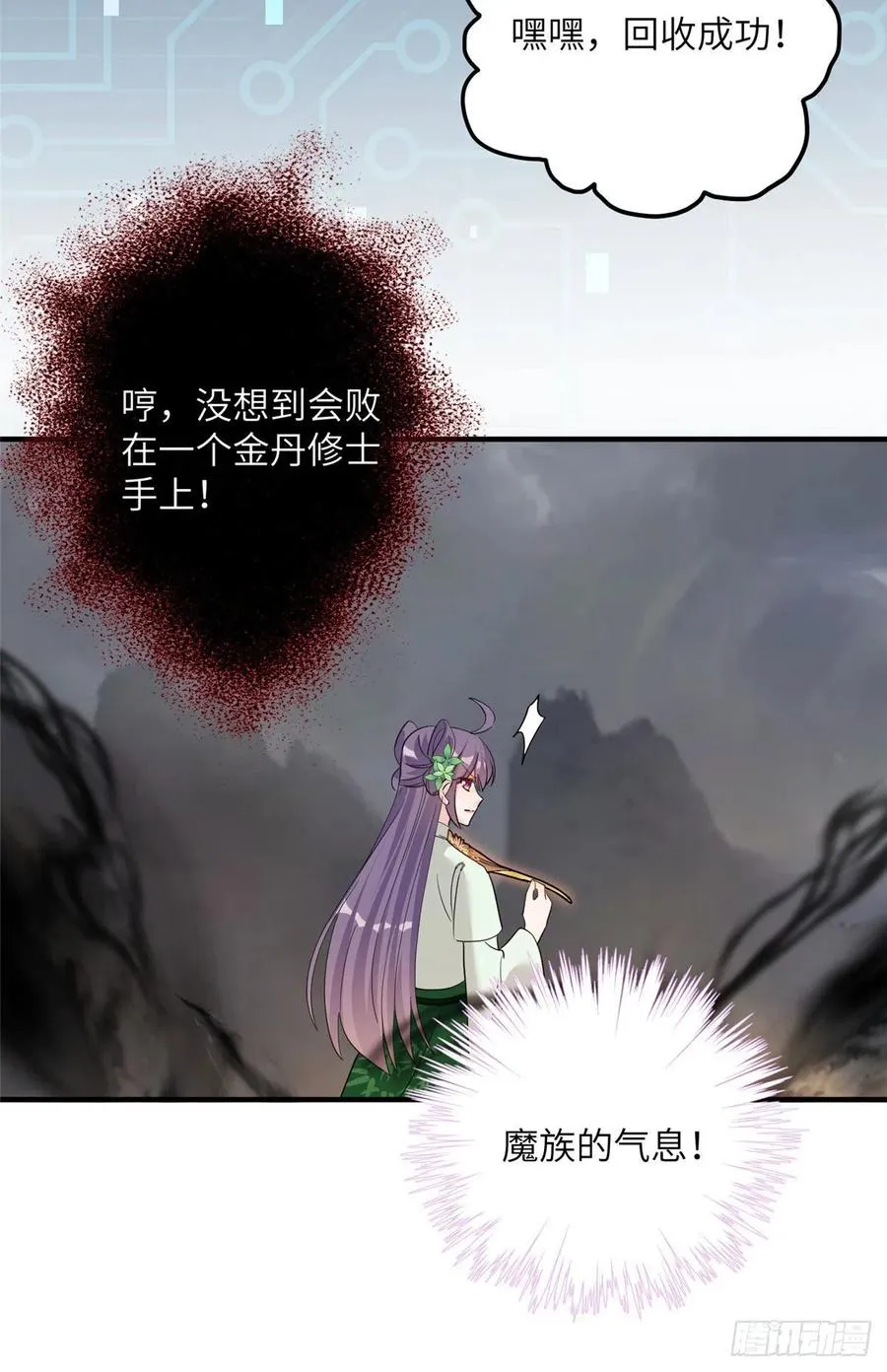 72 说出你的名字 第40页