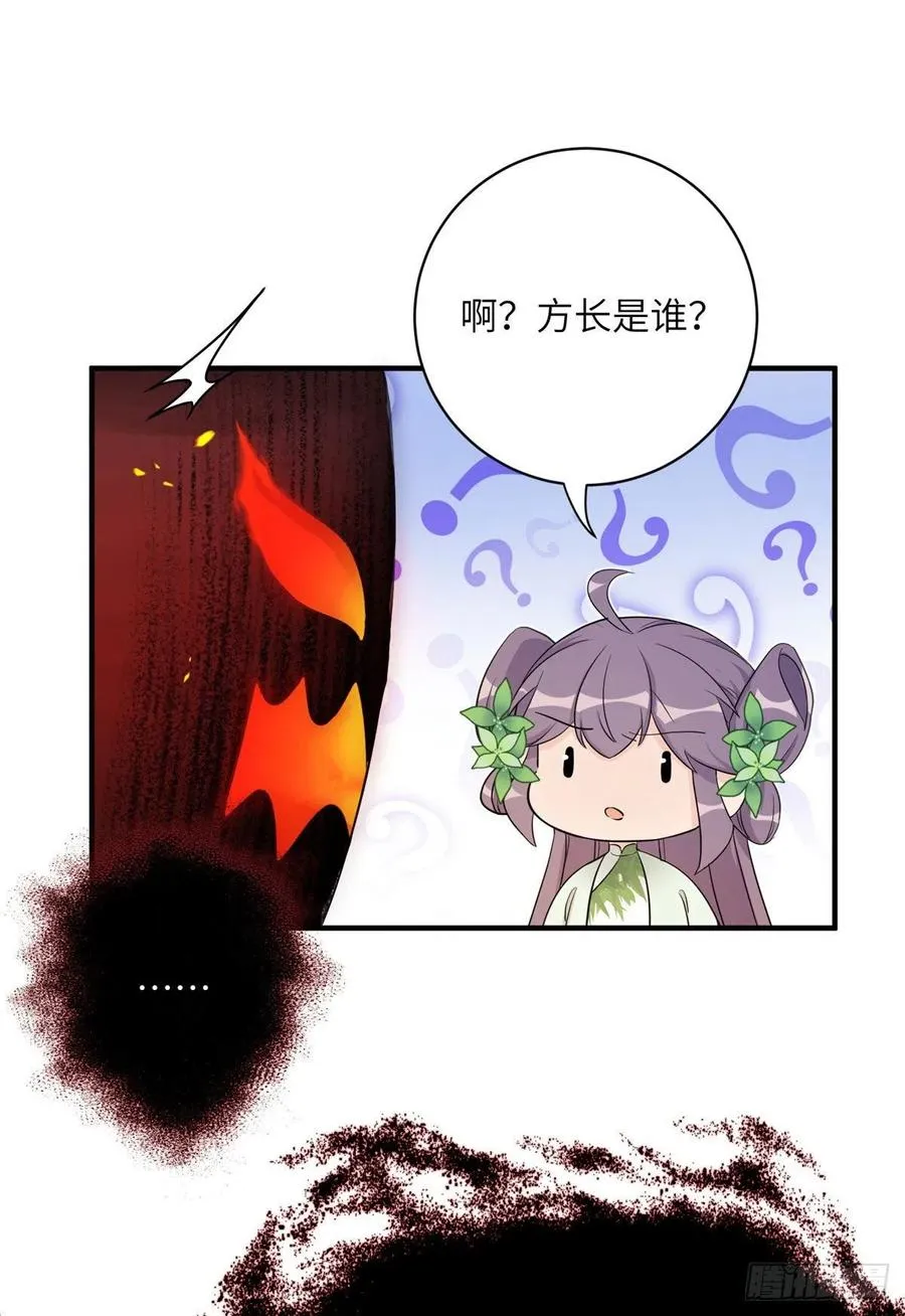 72 说出你的名字 第43页