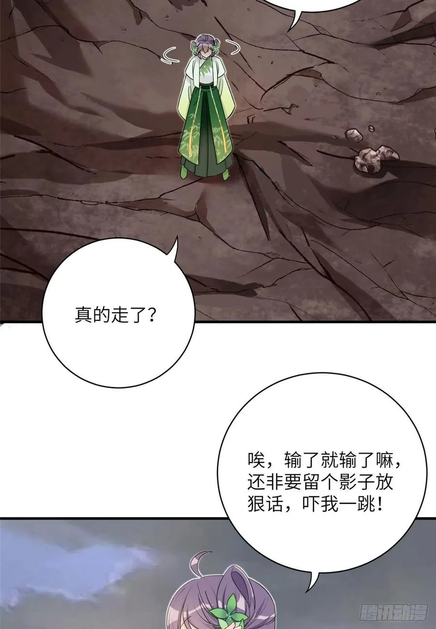 72 说出你的名字 第47页