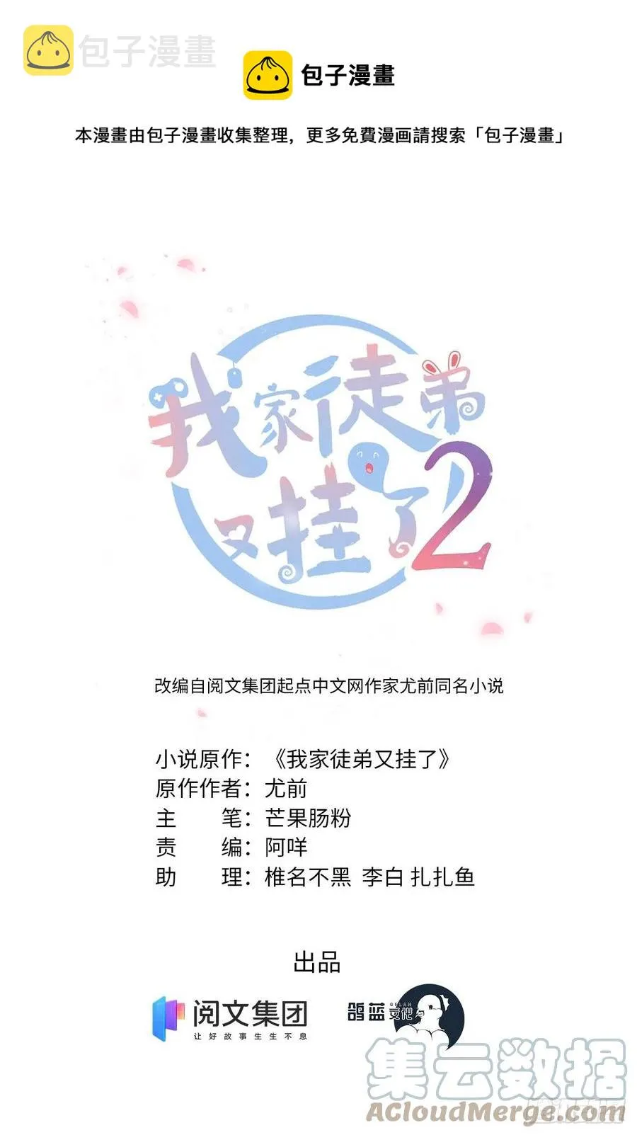71 疯魔的妖兽 第1页