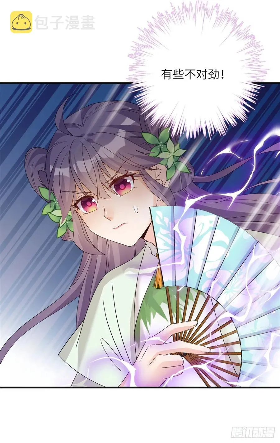 71 疯魔的妖兽 第9页