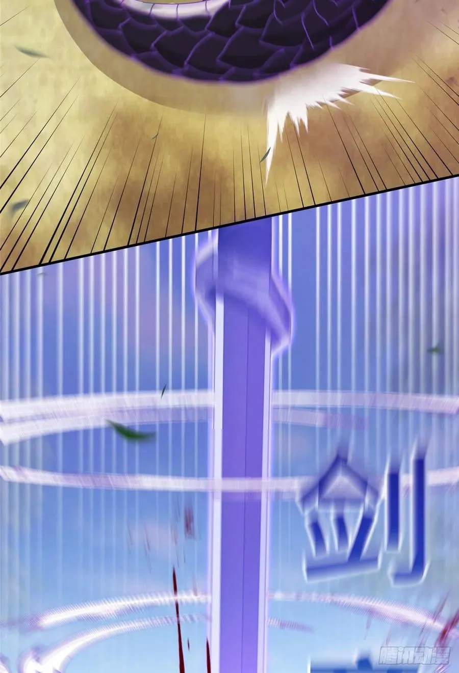 71 疯魔的妖兽 第12页