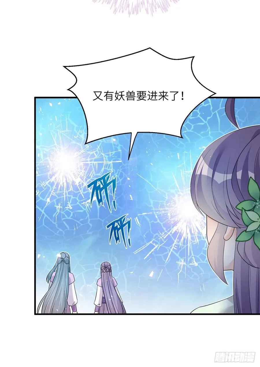 71 疯魔的妖兽 第17页