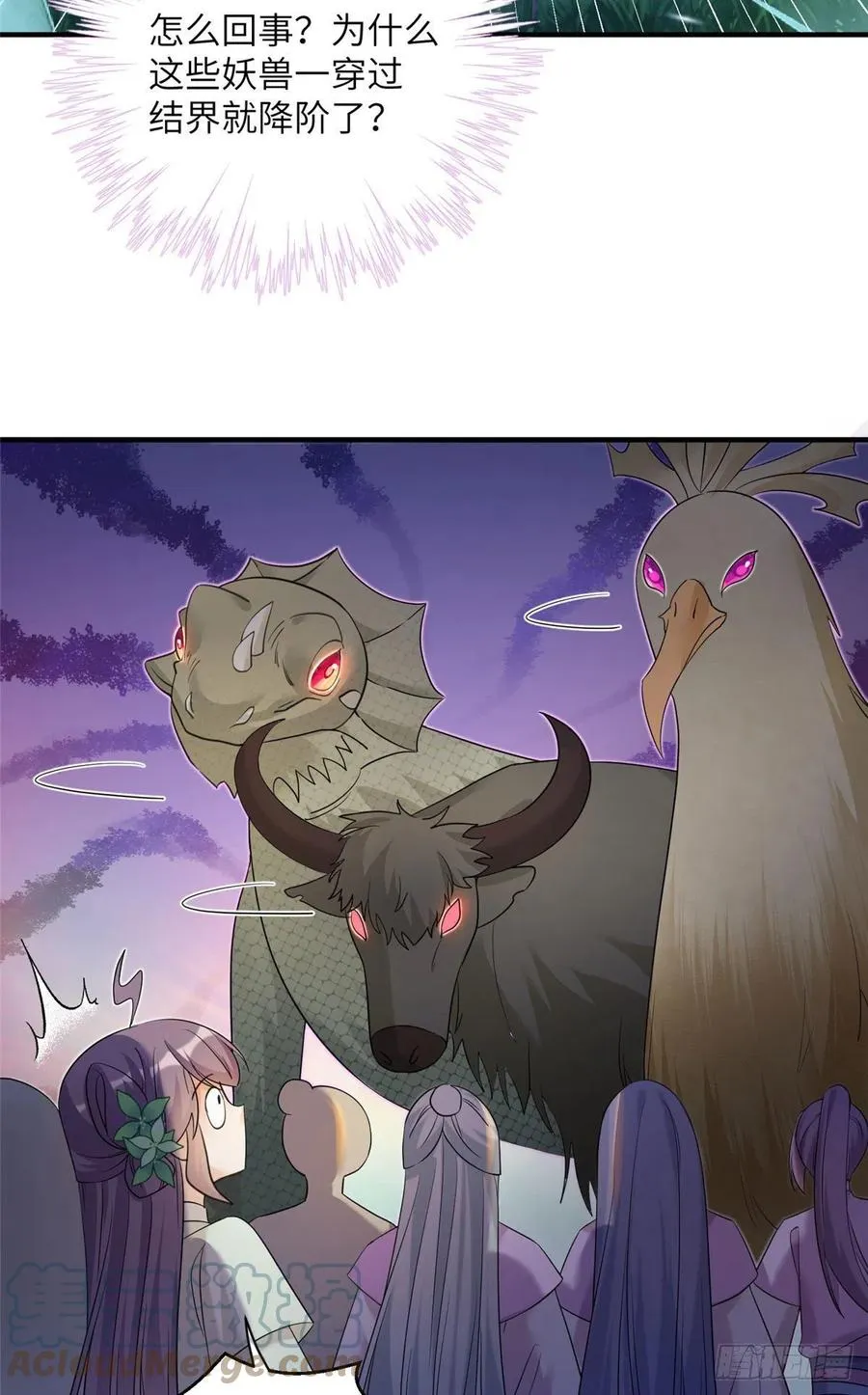 71 疯魔的妖兽 第19页