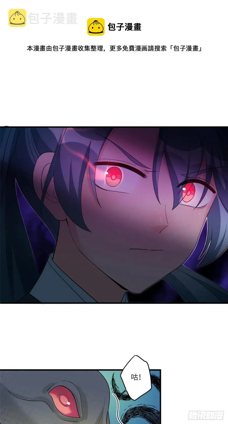71 疯魔的妖兽 第24页
