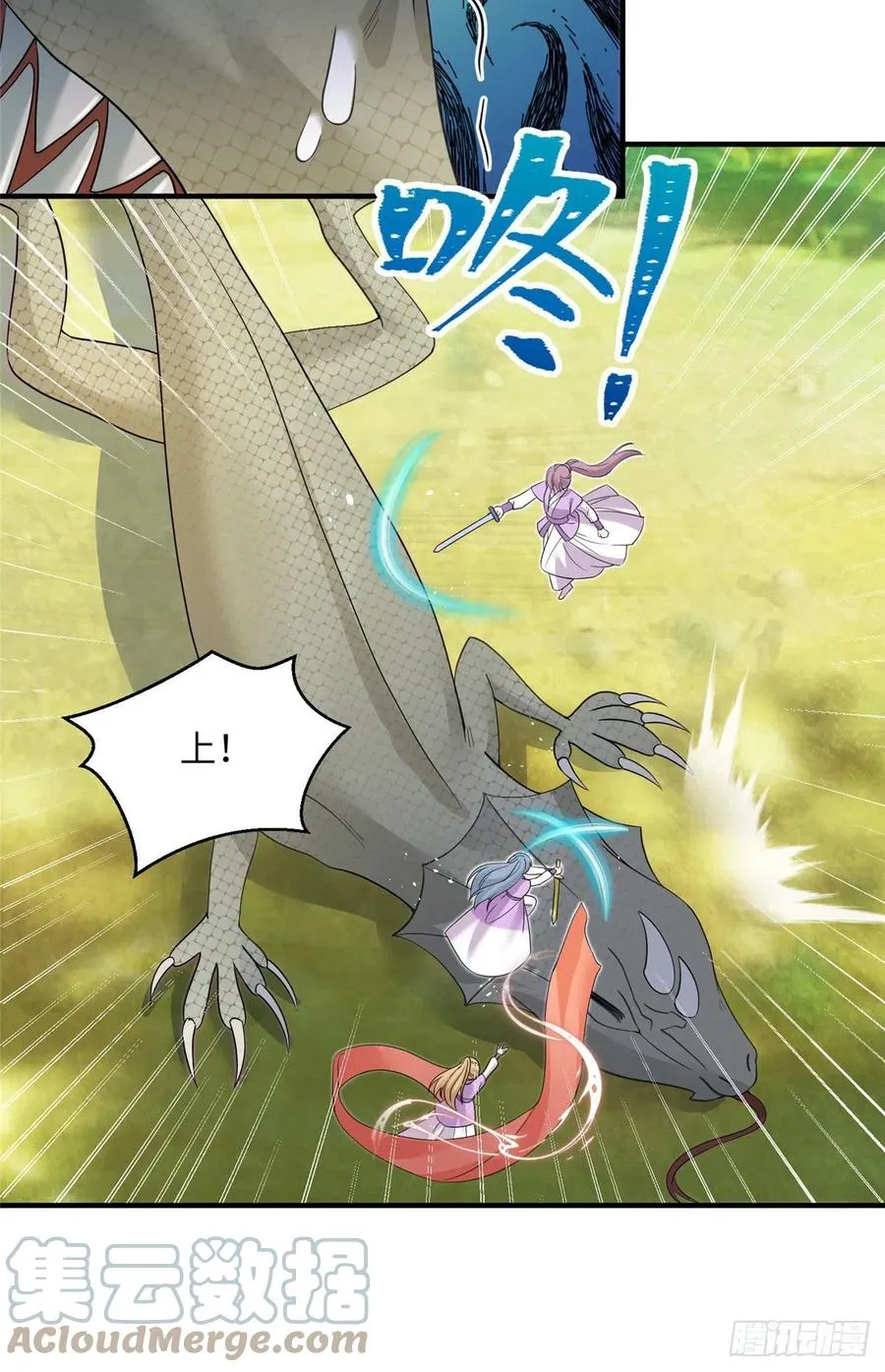 71 疯魔的妖兽 第25页