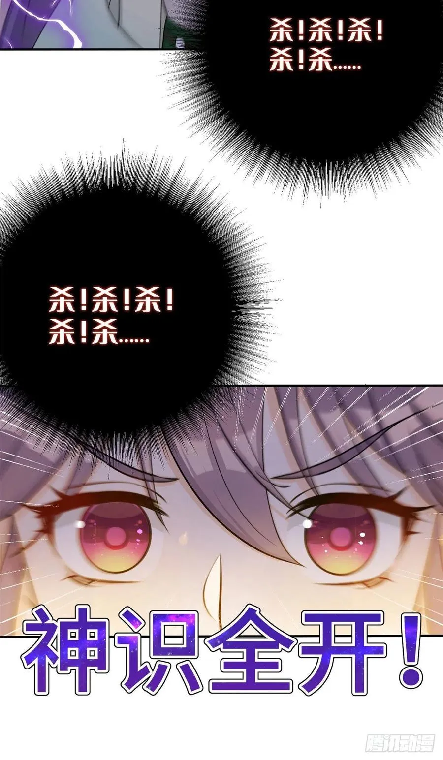 71 疯魔的妖兽 第39页