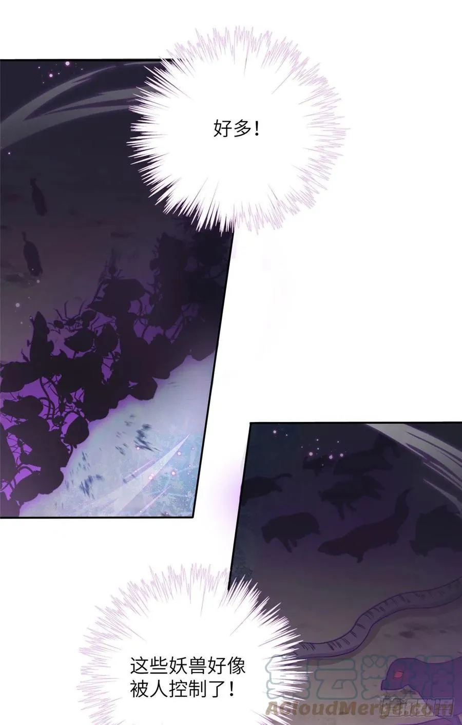71 疯魔的妖兽 第40页