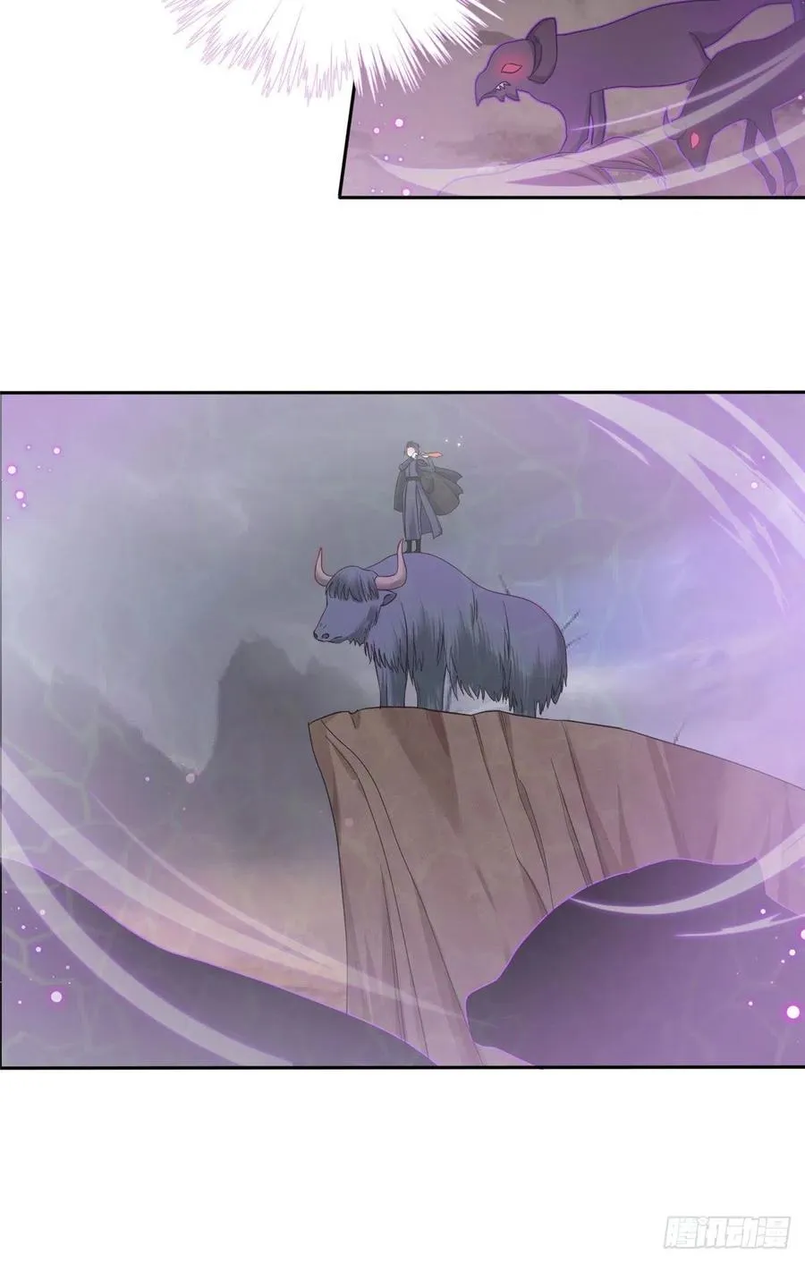 71 疯魔的妖兽 第41页