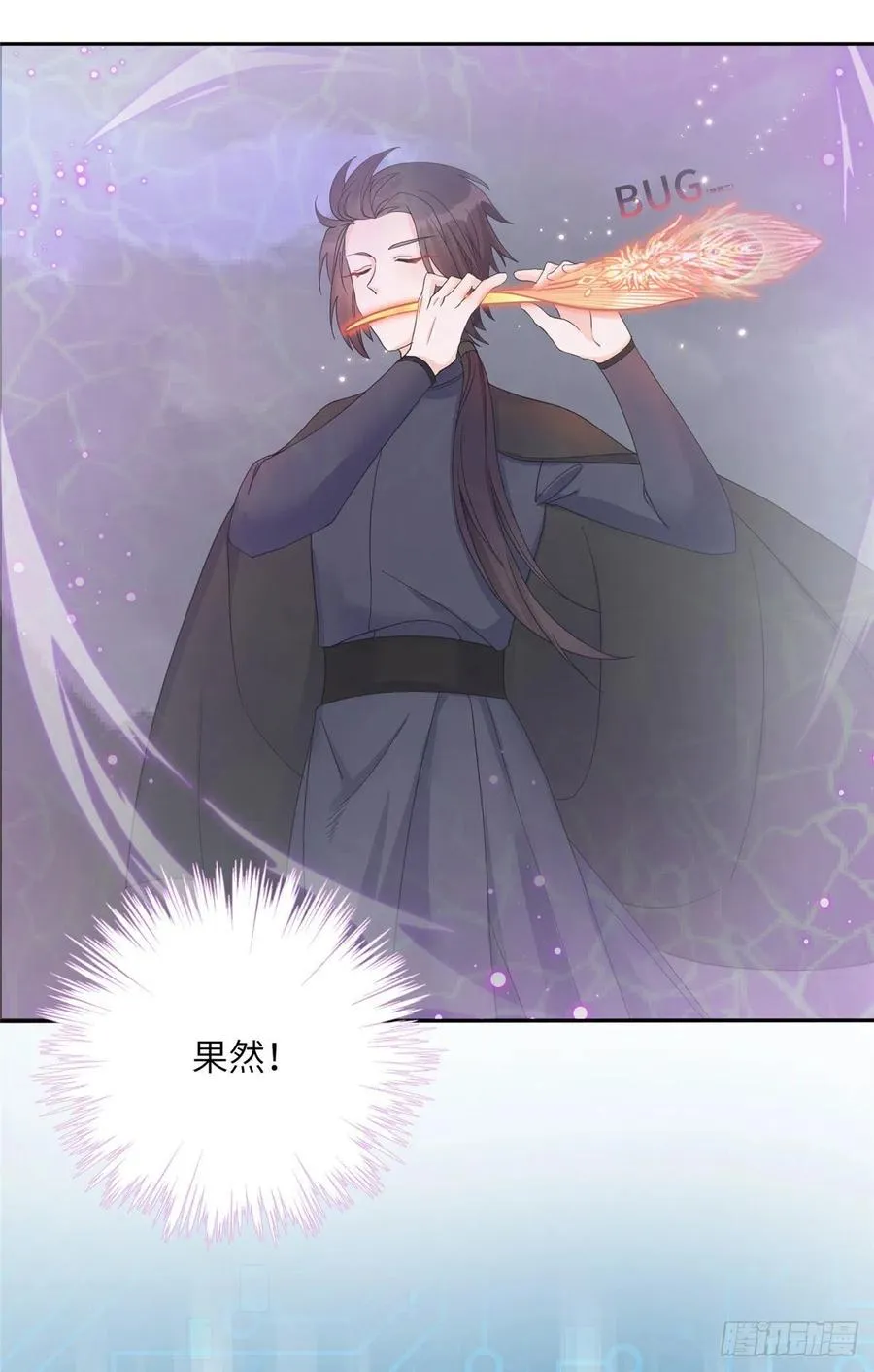 71 疯魔的妖兽 第42页