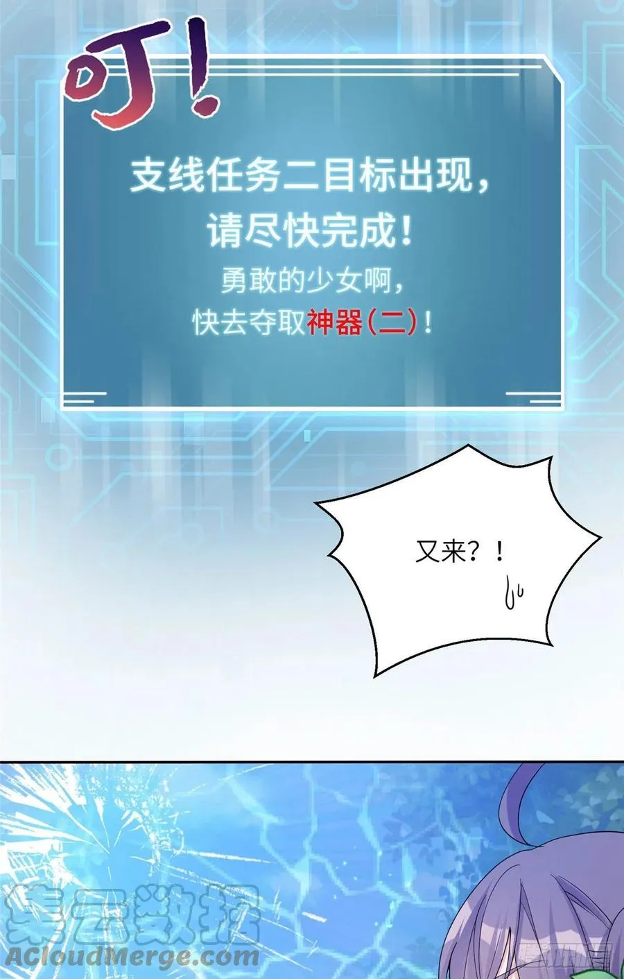 71 疯魔的妖兽 第43页
