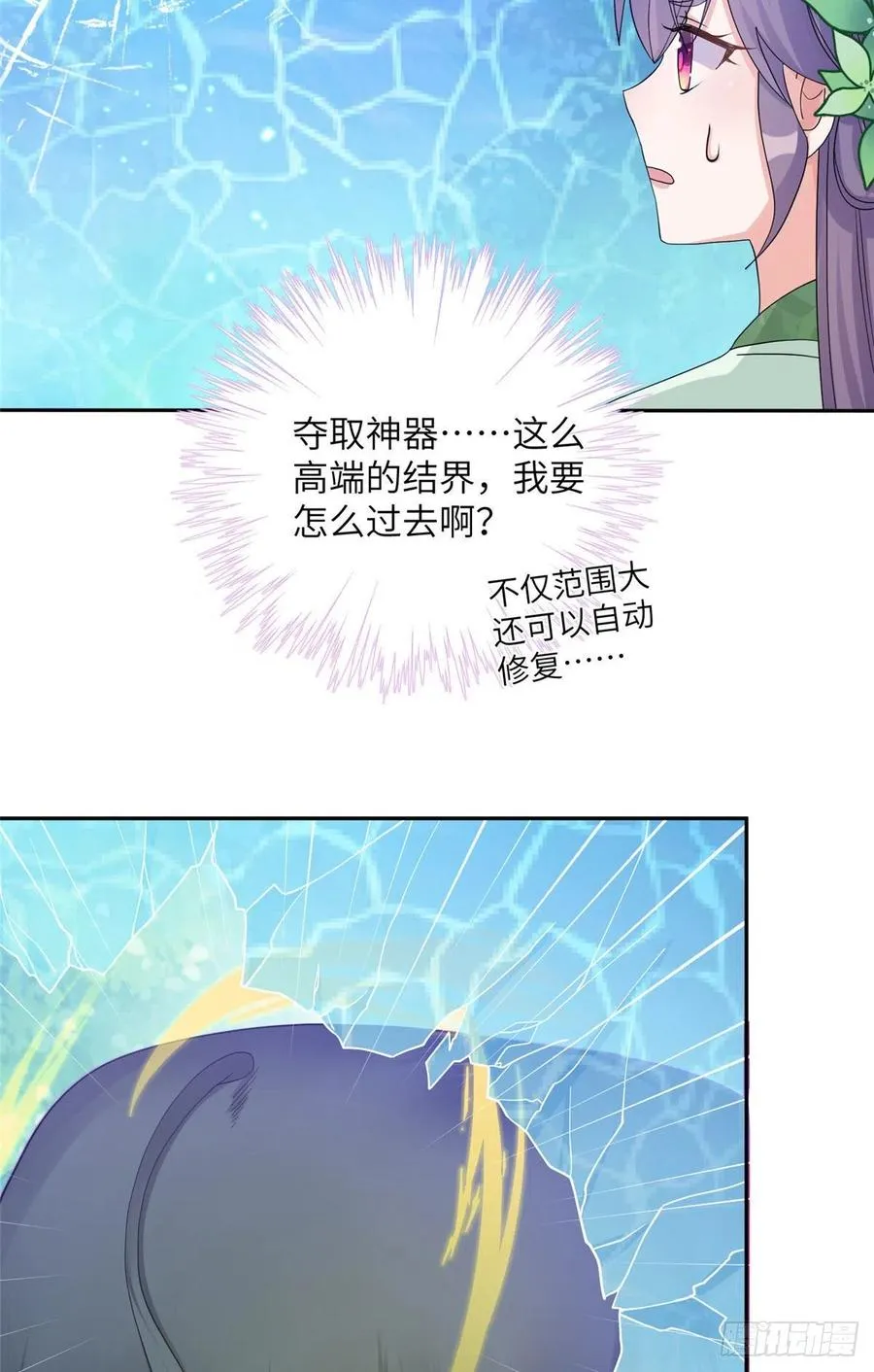 71 疯魔的妖兽 第44页