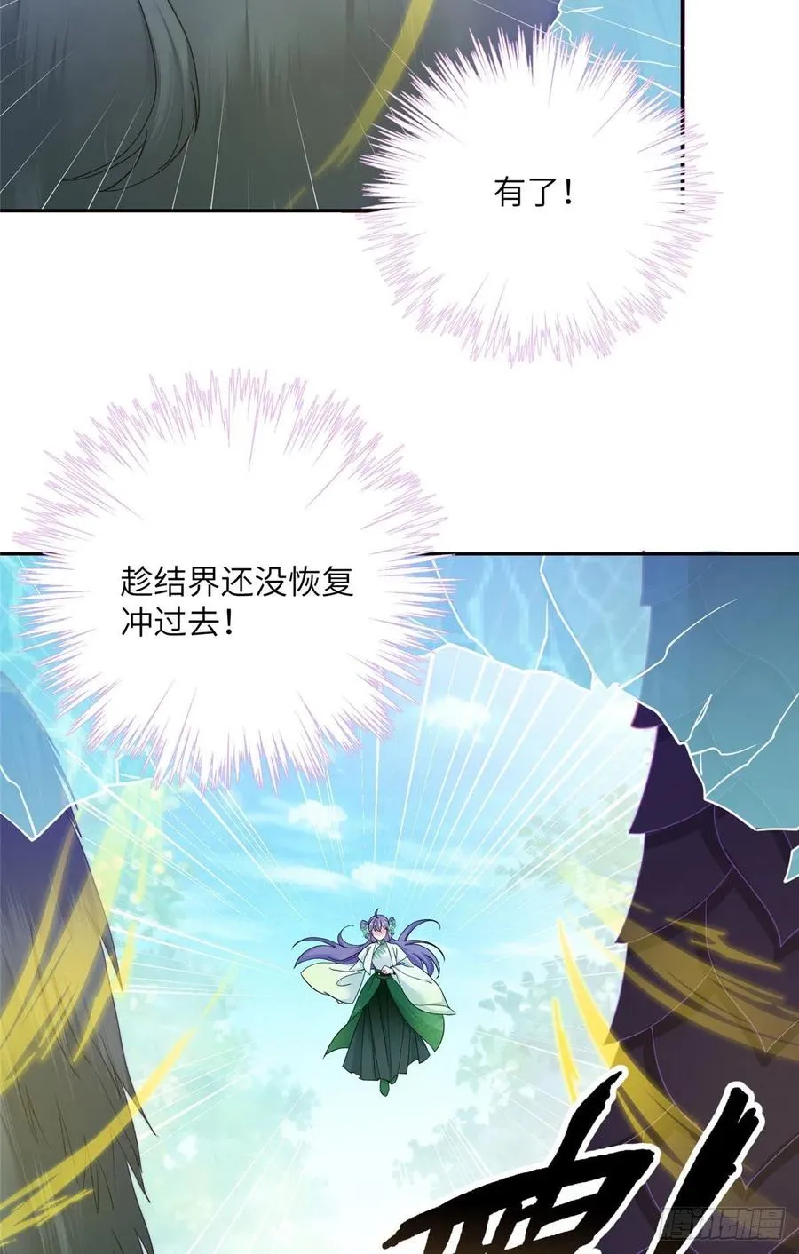 71 疯魔的妖兽 第45页