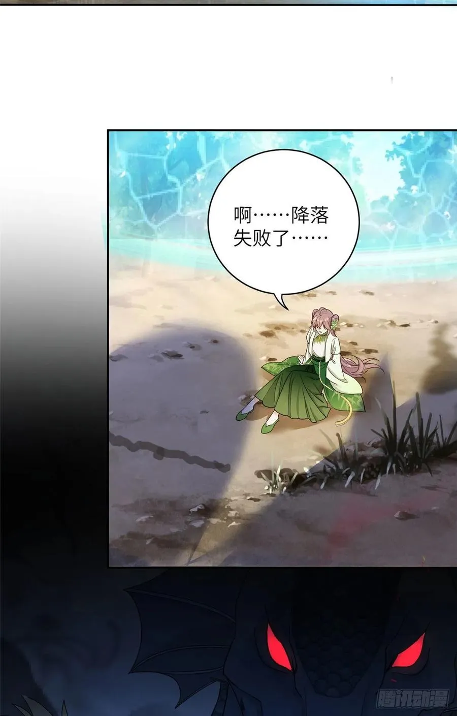 71 疯魔的妖兽 第48页