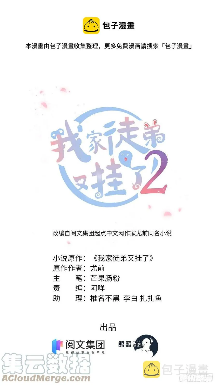 70 迎击兽潮 第1页