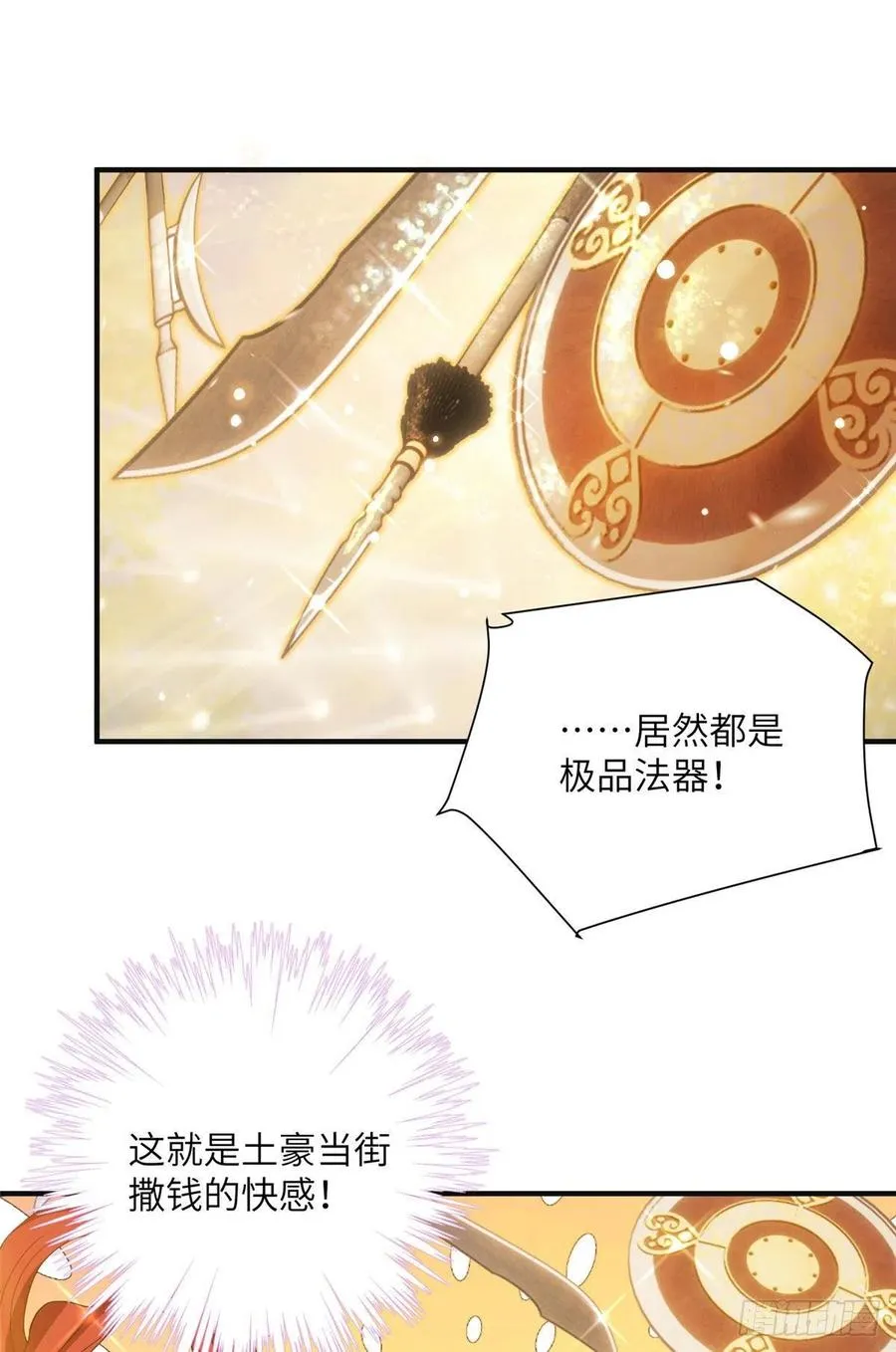70 迎击兽潮 第2页