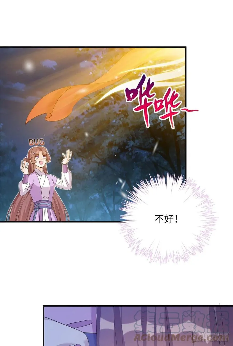 70 迎击兽潮 第7页