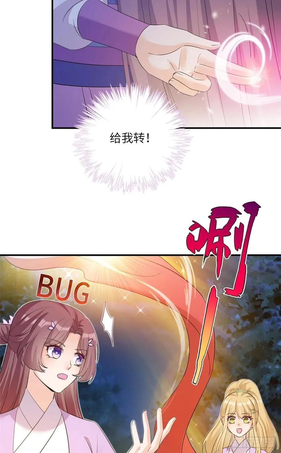 70 迎击兽潮 第8页