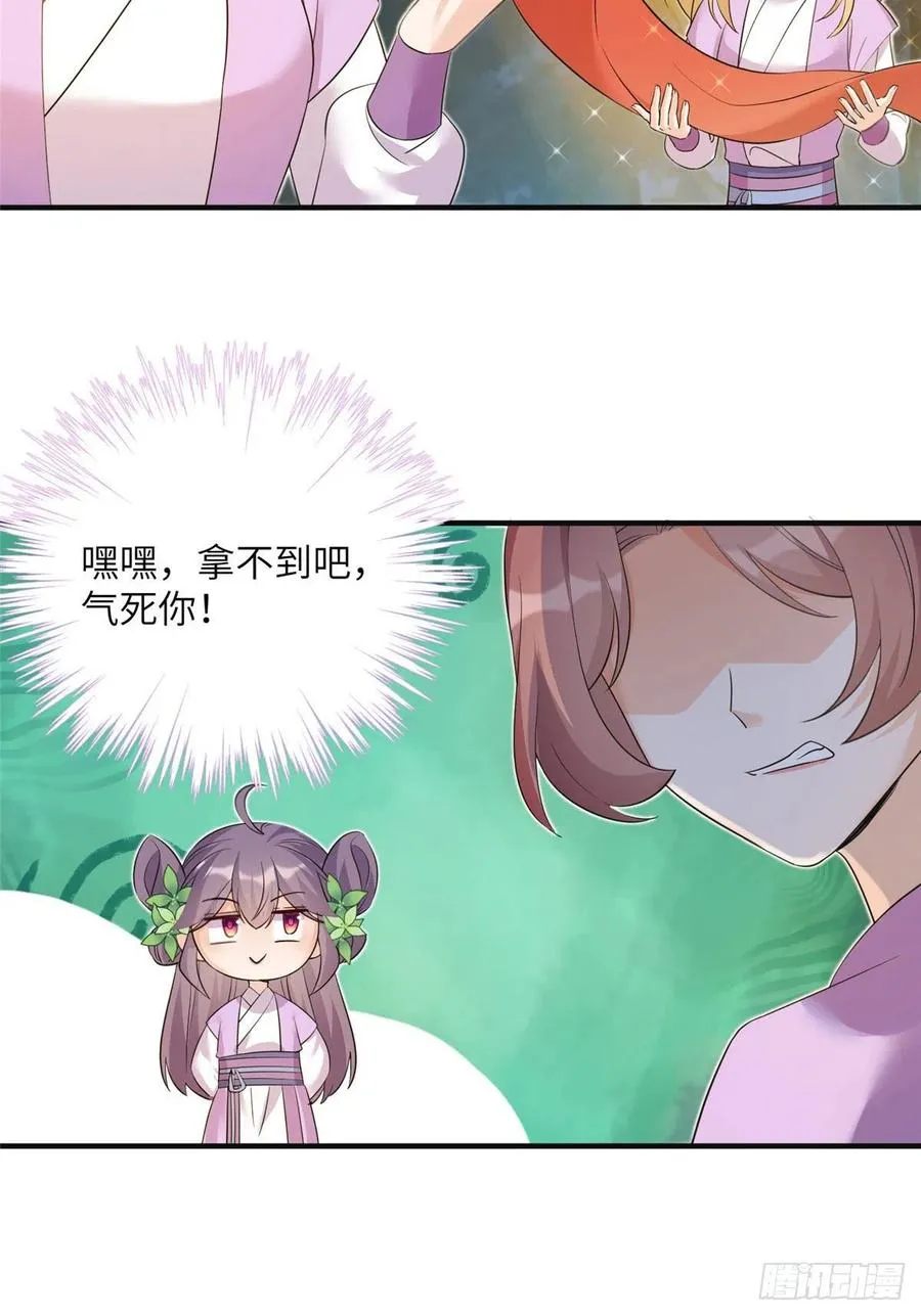 70 迎击兽潮 第9页