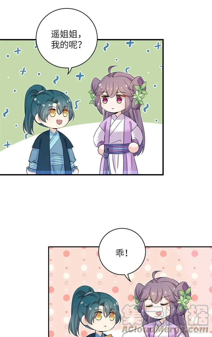 70 迎击兽潮 第10页