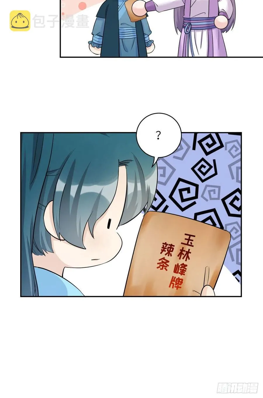 70 迎击兽潮 第11页