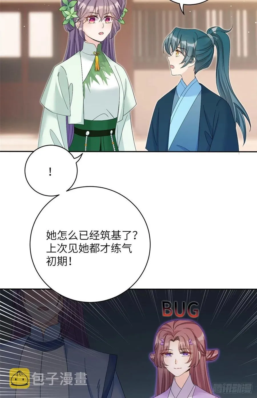 70 迎击兽潮 第14页