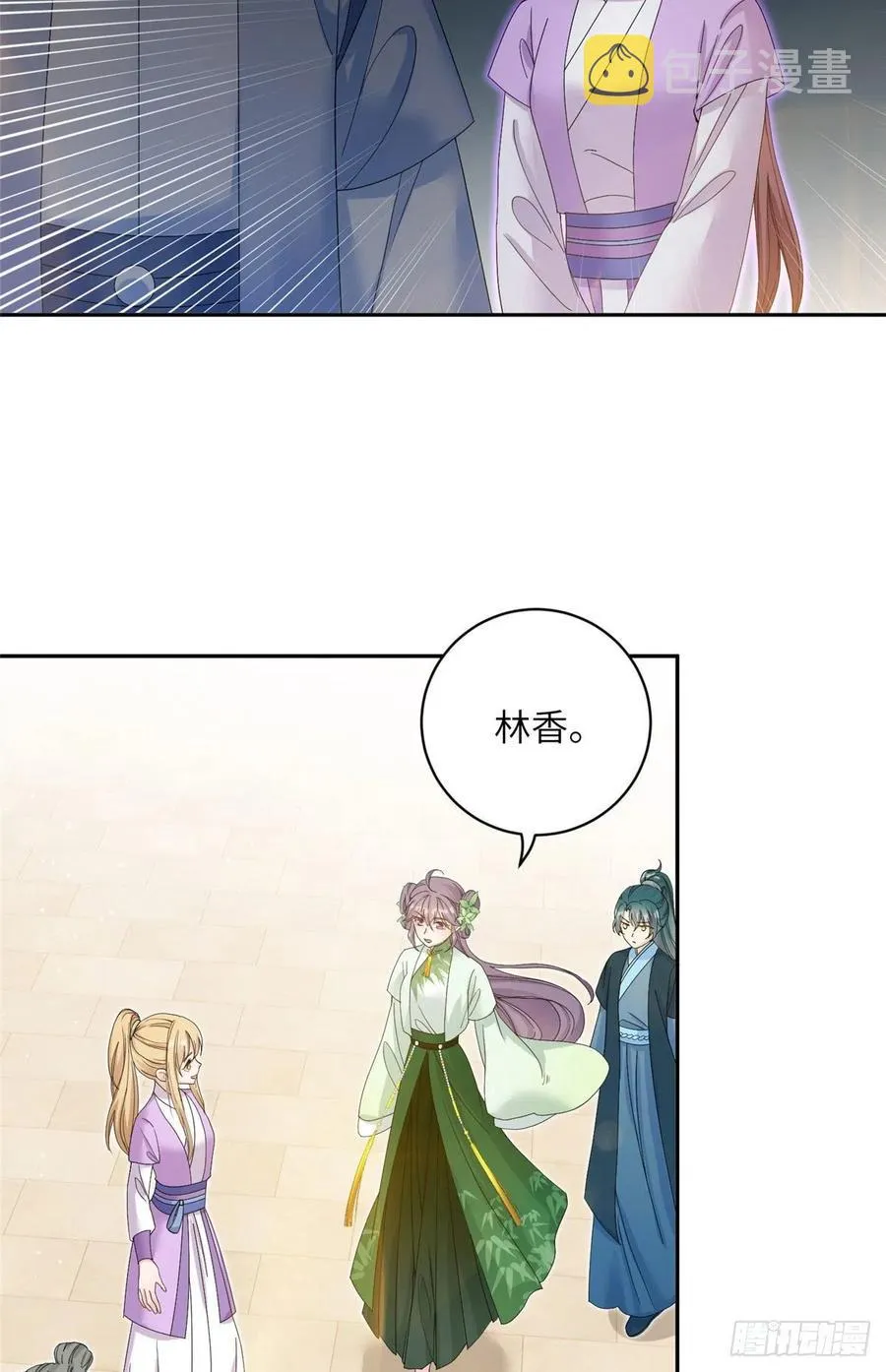 70 迎击兽潮 第15页