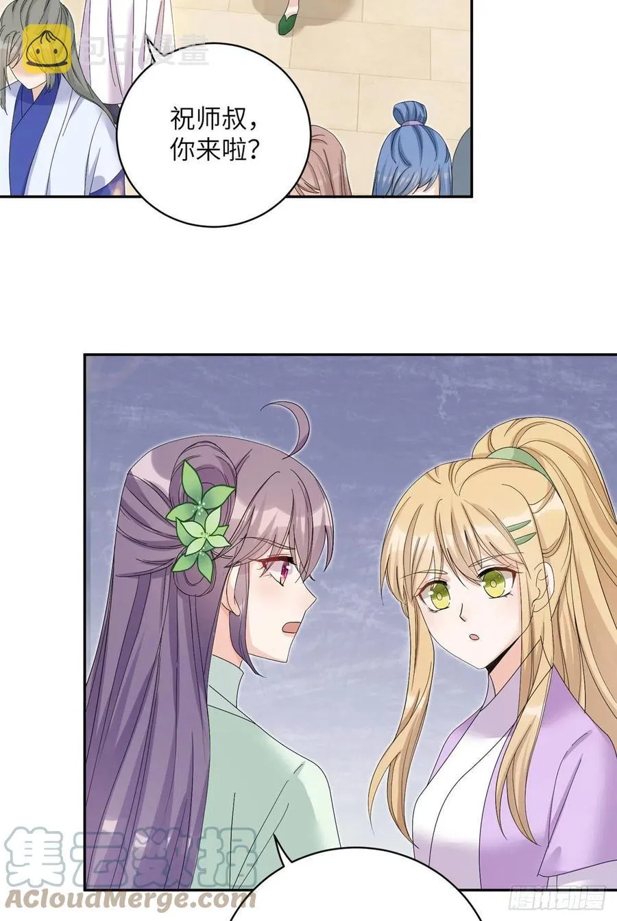 70 迎击兽潮 第16页