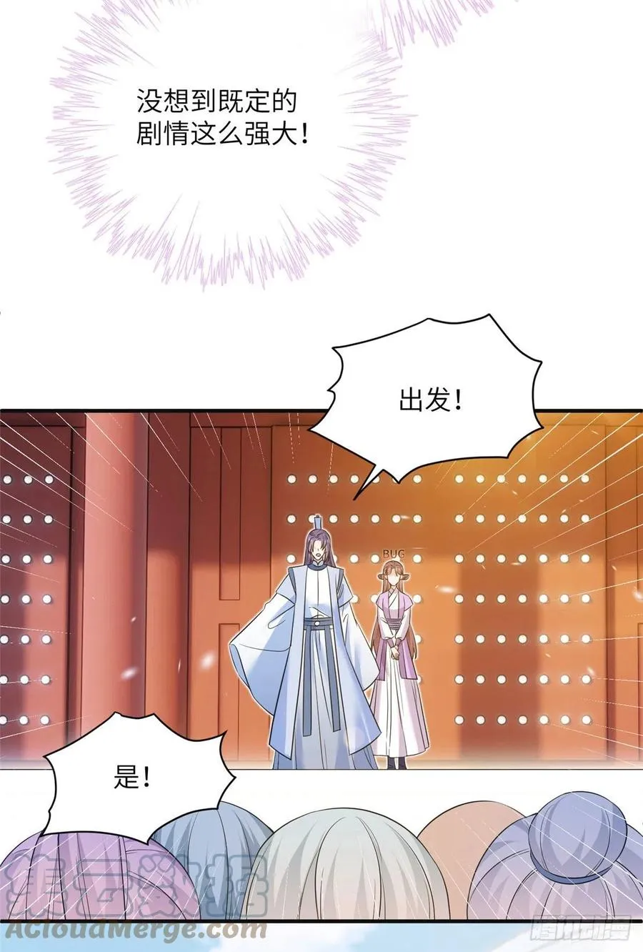 70 迎击兽潮 第19页