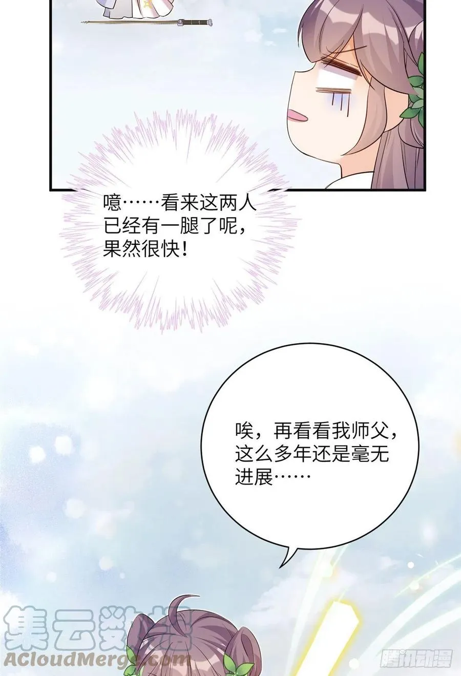 70 迎击兽潮 第22页