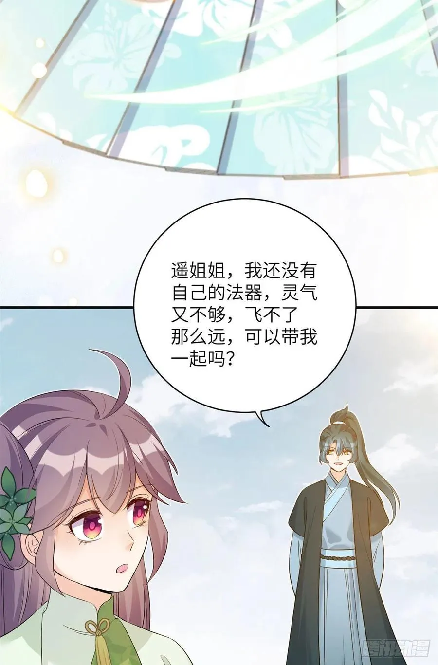 70 迎击兽潮 第24页