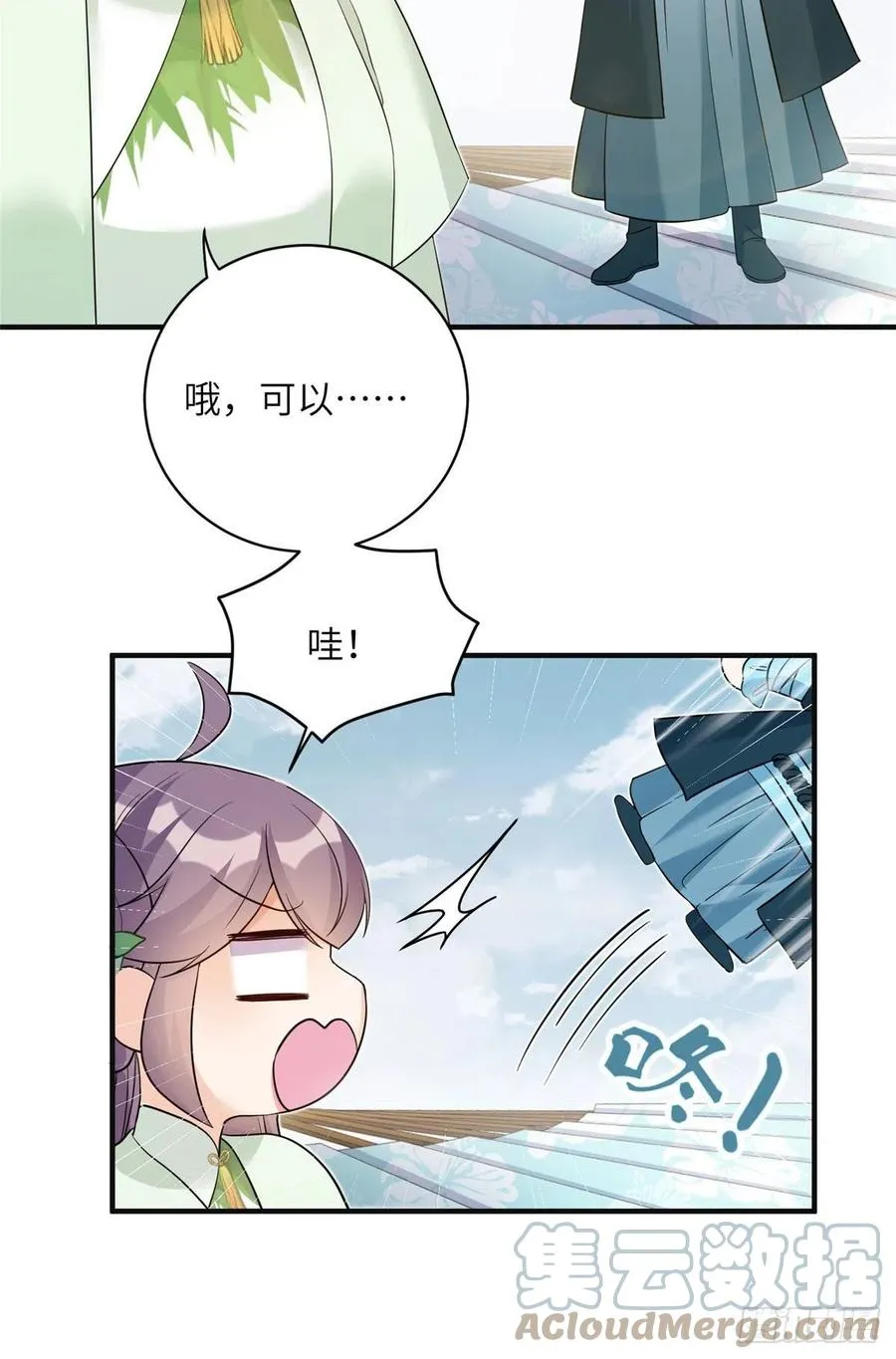 70 迎击兽潮 第25页