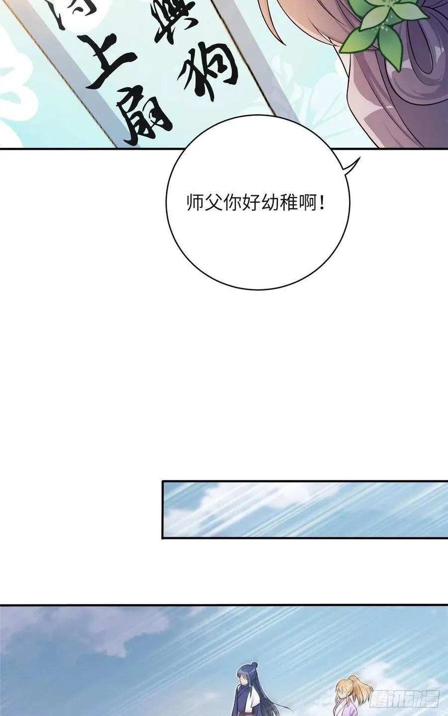 70 迎击兽潮 第27页